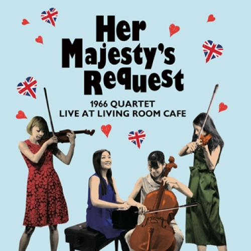 Her Majesty's Request （女王陛下のリクエスト） - 髙嶋音楽事務所