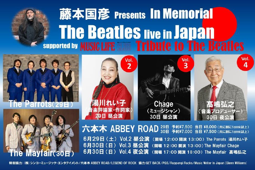 ビートルズ アビイ・ロード + ビートルズ東京公演ライブ版 【公式通販】