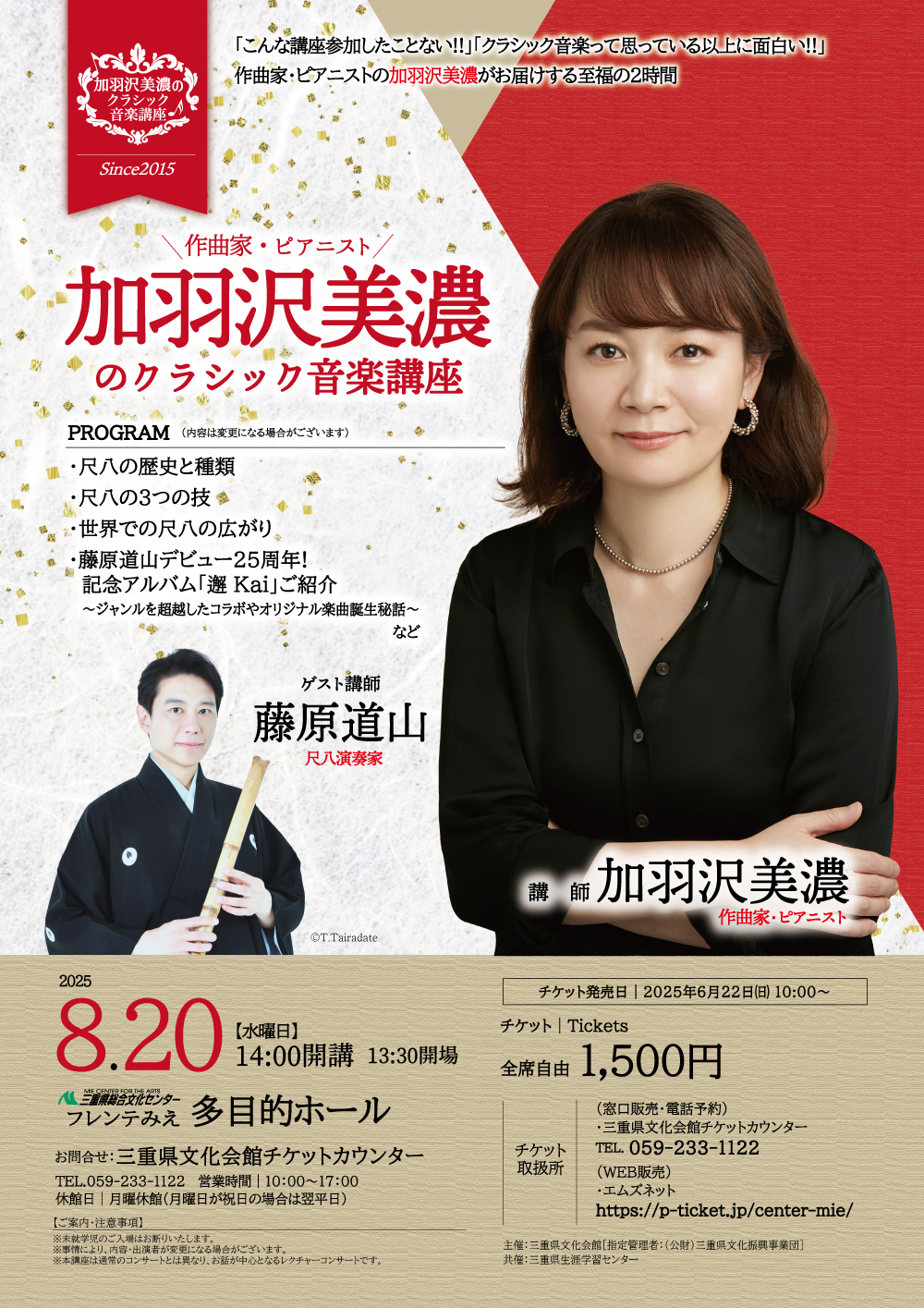 クラシックセクション 加羽沢美濃編 加羽沢美濃編 クラシック・セレクション 加羽沢美濃編