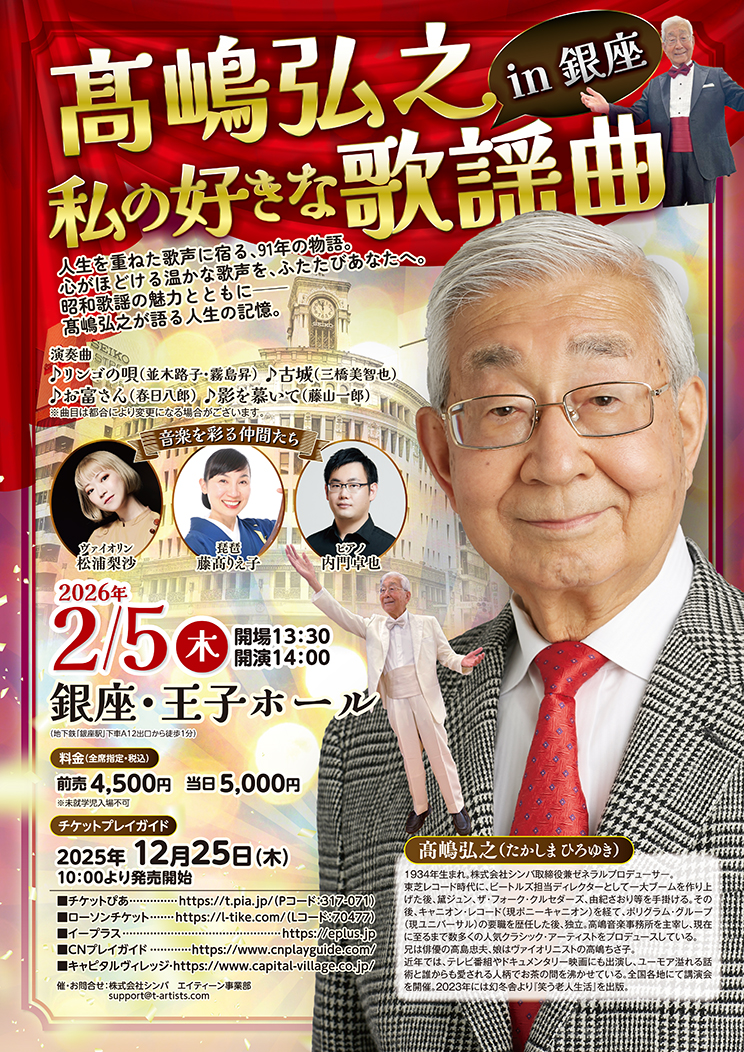 みやびヒコ　蝶の命の幸せは　ひとりぽっちが残されて　73年　昭和歌謡　EP 7ep みやびヒコ 蝶の命の幸せは c/w ひとりぽっちが
